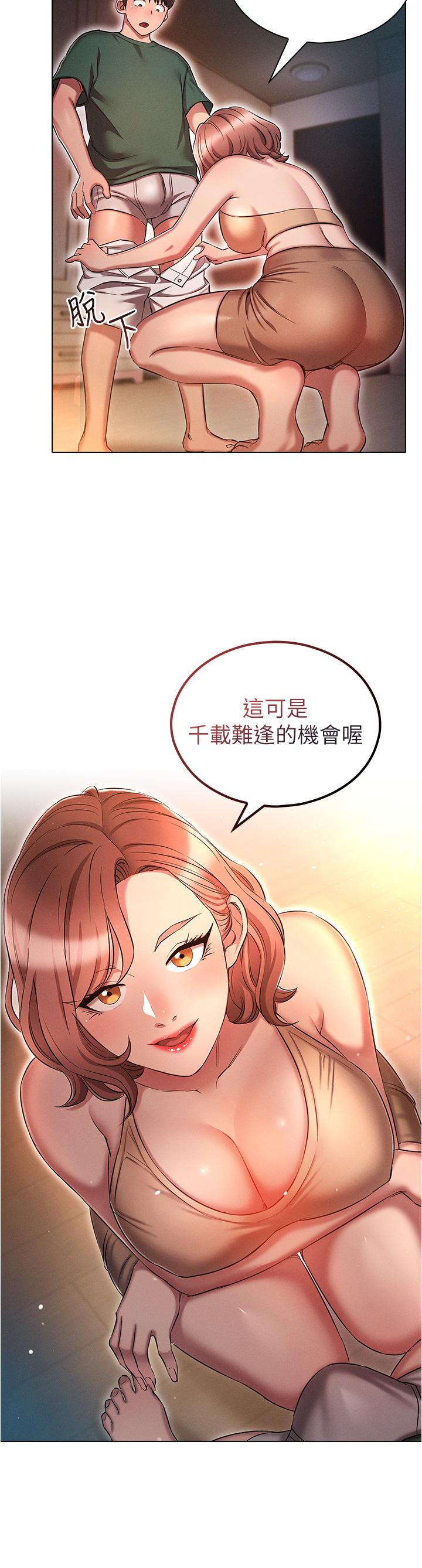 鲁蛇的多重宇宙[h漫]韩漫全集-鲁蛇的多重宇宙-第25話-不懷好意的老二无删减无遮挡章节图片 