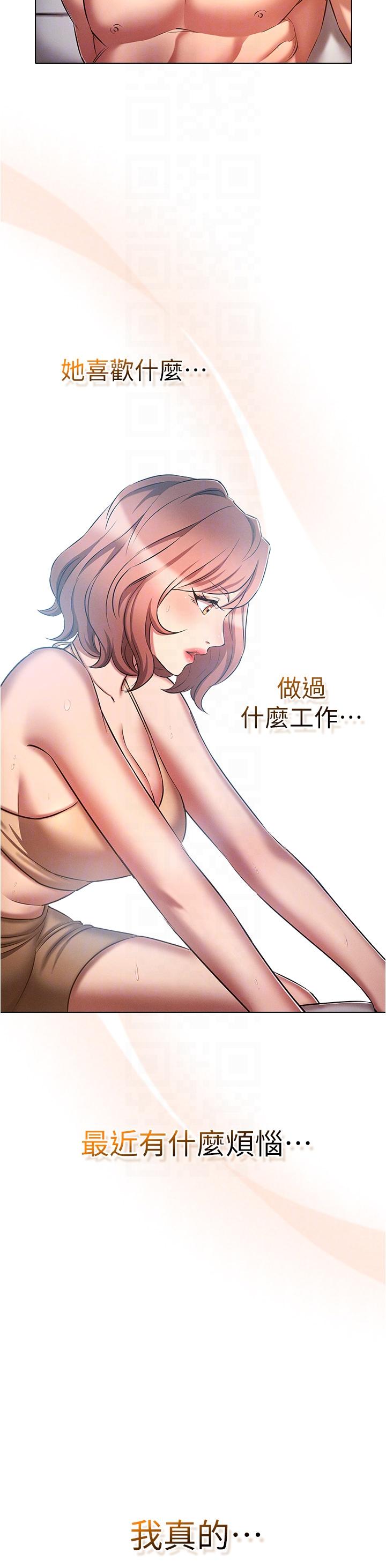 鲁蛇的多重宇宙[h漫]韩漫全集-鲁蛇的多重宇宙-第25話-不懷好意的老二无删减无遮挡章节图片 