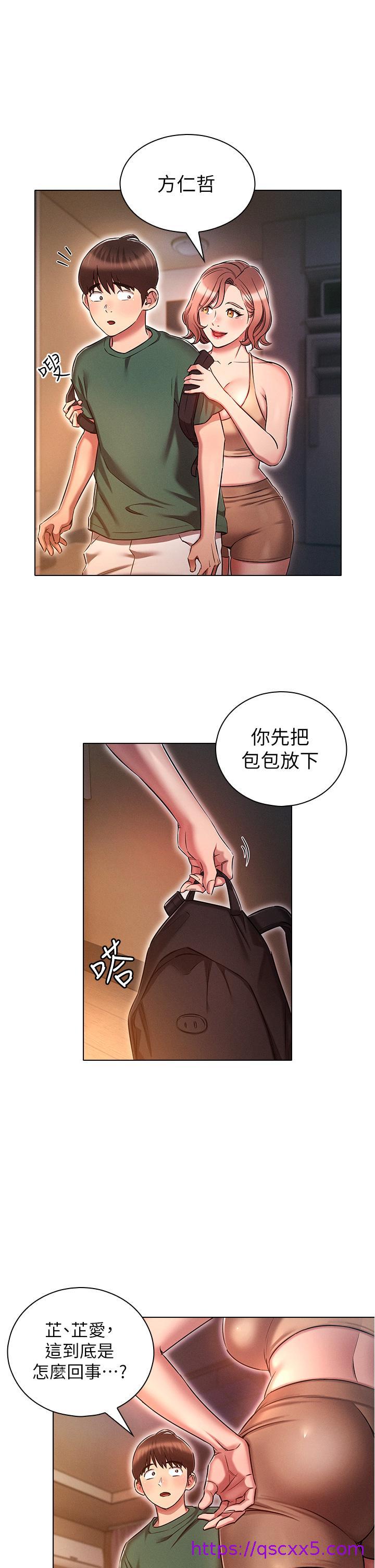 鲁蛇的多重宇宙[h漫]韩漫全集-鲁蛇的多重宇宙-第25話-不懷好意的老二无删减无遮挡章节图片 
