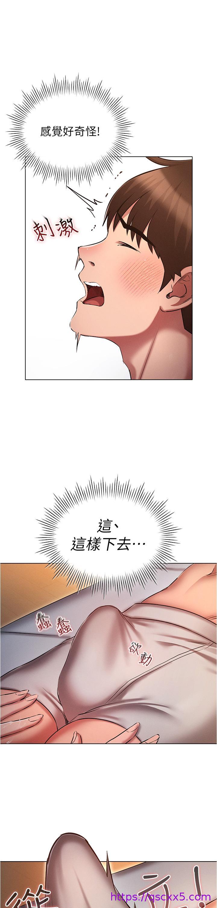 鲁蛇的多重宇宙[h漫]韩漫全集-鲁蛇的多重宇宙-第25話-不懷好意的老二无删减无遮挡章节图片 