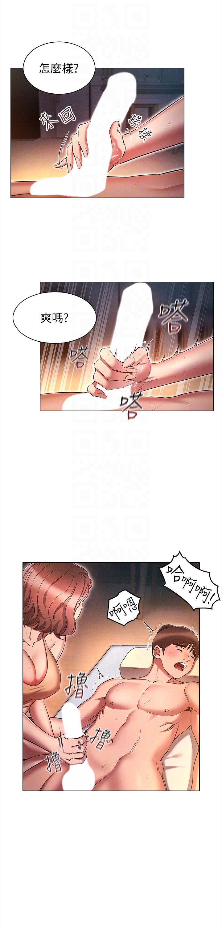 鲁蛇的多重宇宙[h漫]韩漫全集-鲁蛇的多重宇宙-第26話-人非聖賢，誰能不做!无删减无遮挡章节图片 
