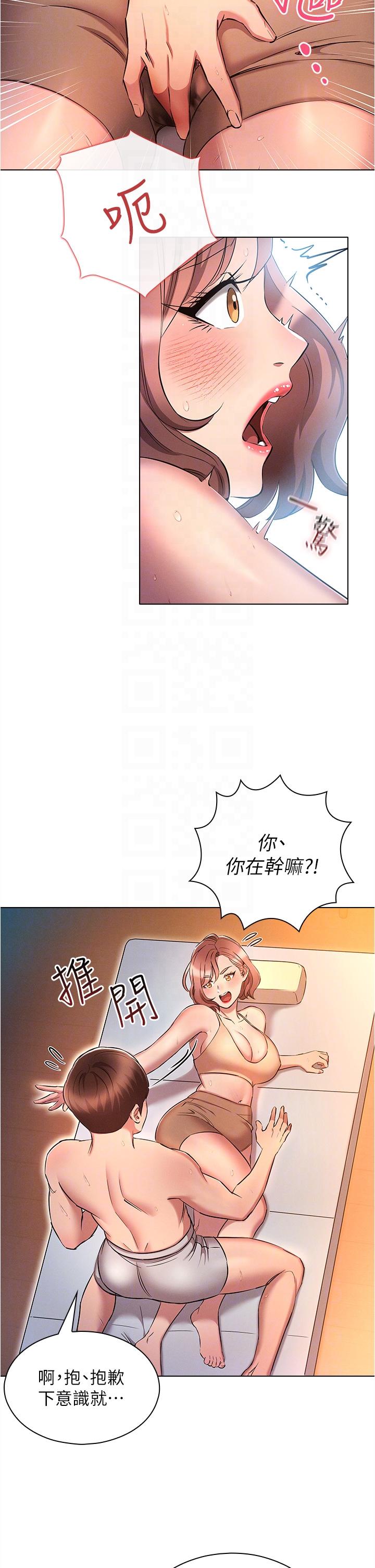 鲁蛇的多重宇宙[h漫]韩漫全集-鲁蛇的多重宇宙-第26話-人非聖賢，誰能不做!无删减无遮挡章节图片 
