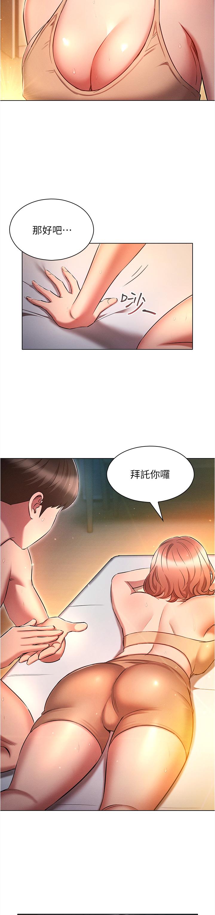 鲁蛇的多重宇宙[h漫]韩漫全集-鲁蛇的多重宇宙-第26話-人非聖賢，誰能不做!无删减无遮挡章节图片 