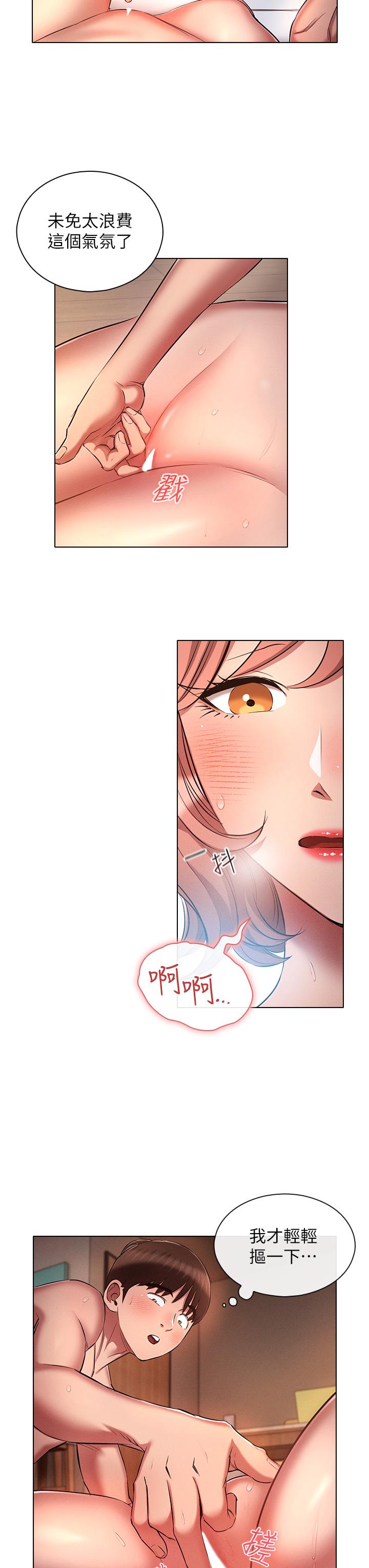鲁蛇的多重宇宙[h漫]韩漫全集-鲁蛇的多重宇宙-第27話-二話不說直接上!无删减无遮挡章节图片 