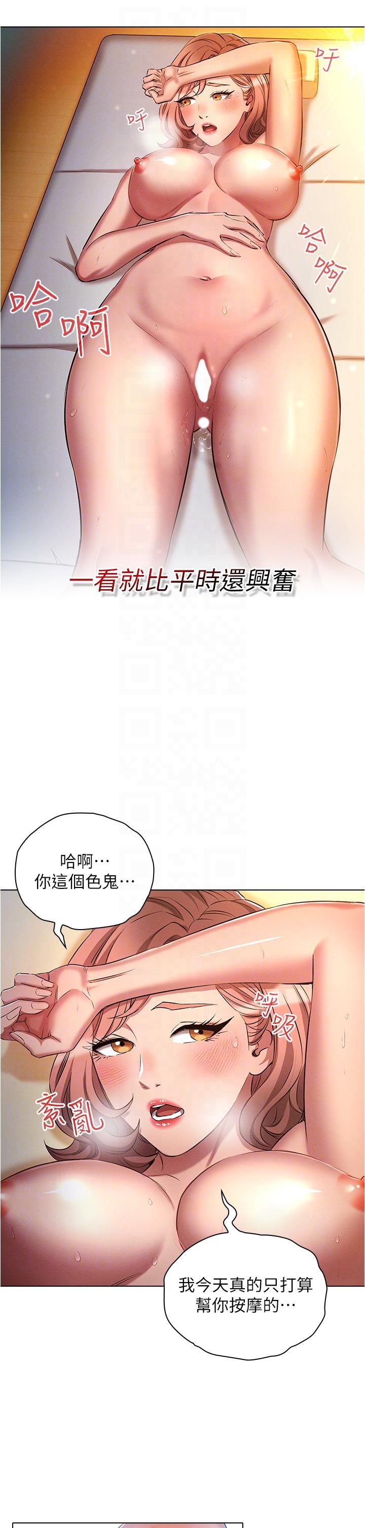 鲁蛇的多重宇宙[h漫]韩漫全集-鲁蛇的多重宇宙-第27話-二話不說直接上!无删减无遮挡章节图片 