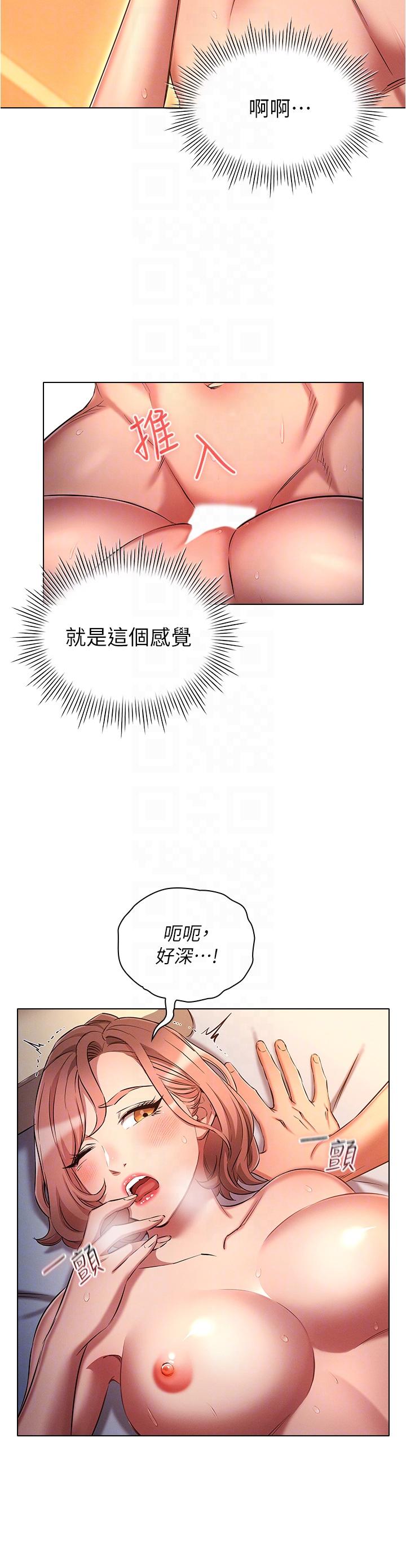 鲁蛇的多重宇宙[h漫]韩漫全集-鲁蛇的多重宇宙-第27話-二話不說直接上!无删减无遮挡章节图片 
