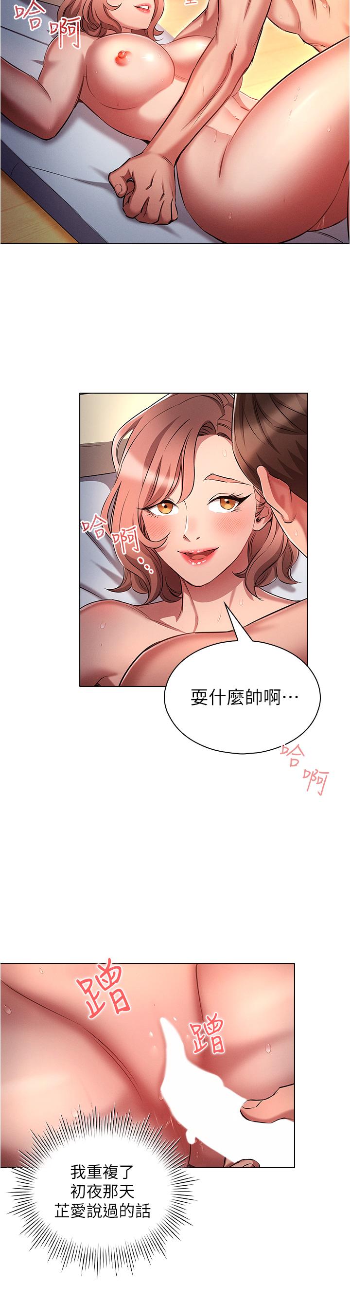 鲁蛇的多重宇宙[h漫]韩漫全集-鲁蛇的多重宇宙-第27話-二話不說直接上!无删减无遮挡章节图片 