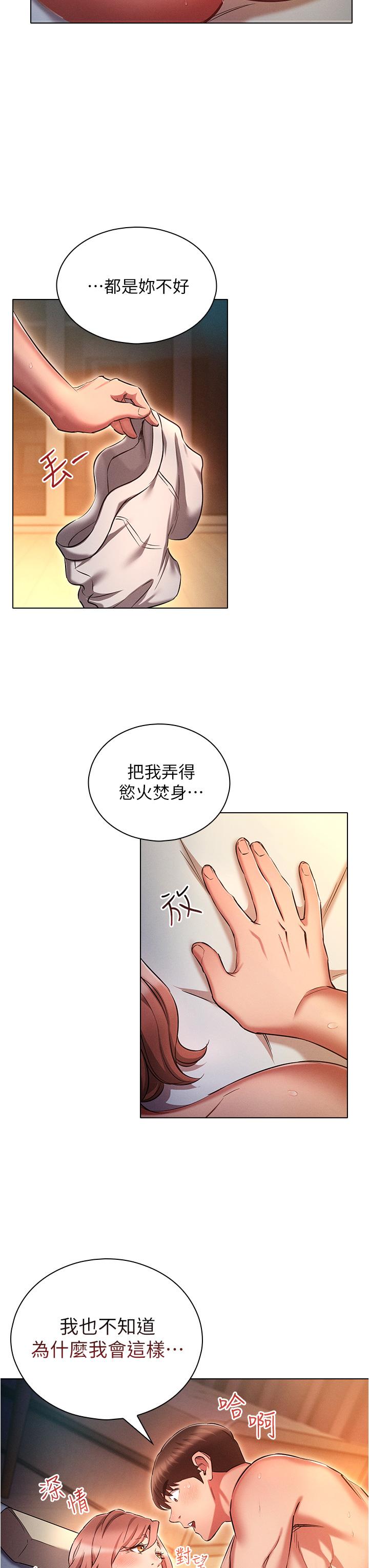 鲁蛇的多重宇宙[h漫]韩漫全集-鲁蛇的多重宇宙-第27話-二話不說直接上!无删减无遮挡章节图片 