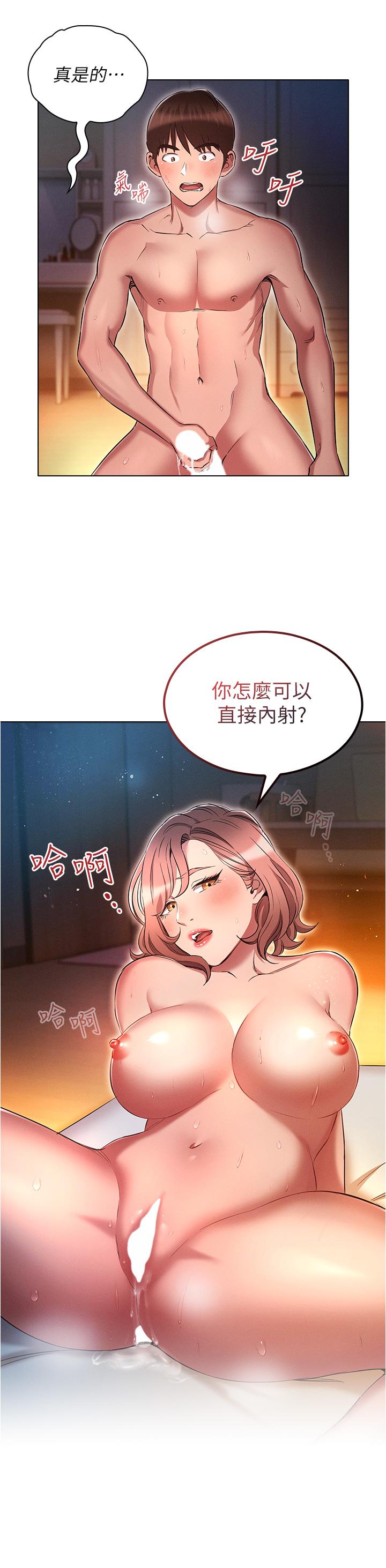 鲁蛇的多重宇宙[h漫]韩漫全集-鲁蛇的多重宇宙-第28話-一次不夠，我還要!无删减无遮挡章节图片 