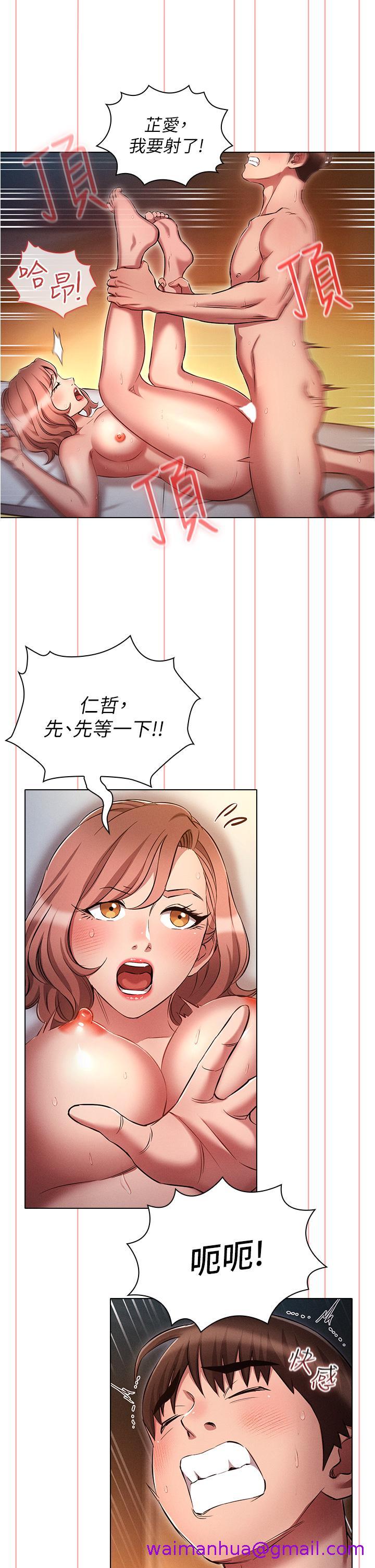 鲁蛇的多重宇宙[h漫]韩漫全集-鲁蛇的多重宇宙-第28話-一次不夠，我還要!无删减无遮挡章节图片 