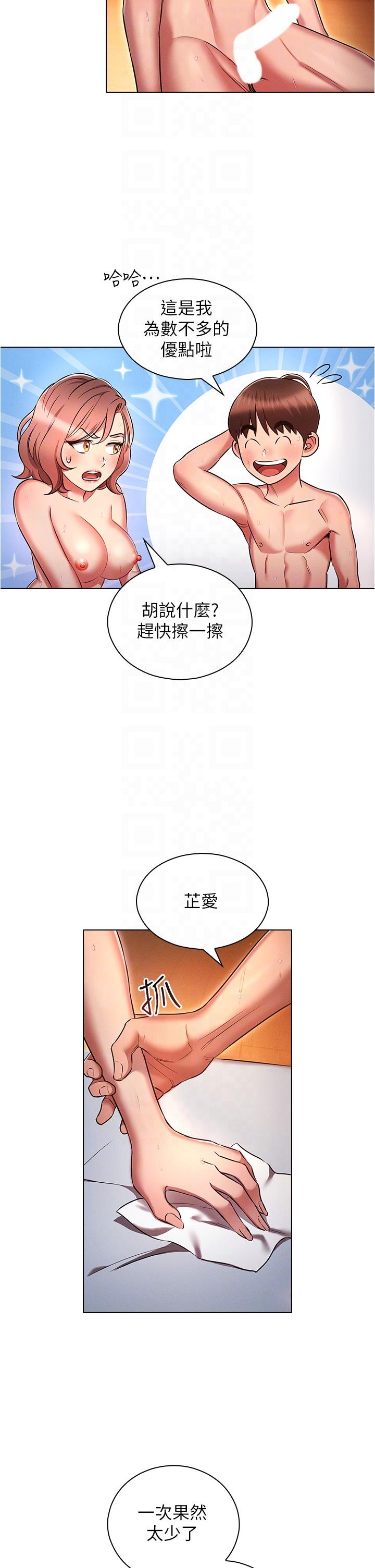 鲁蛇的多重宇宙[h漫]韩漫全集-鲁蛇的多重宇宙-第28話-一次不夠，我還要!无删减无遮挡章节图片 
