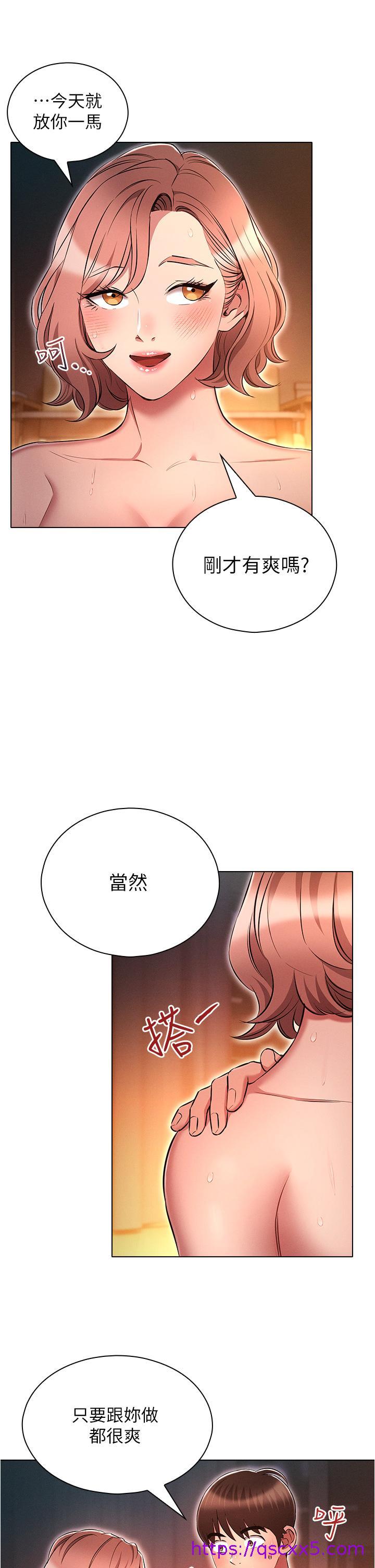 鲁蛇的多重宇宙[h漫]韩漫全集-鲁蛇的多重宇宙-第28話-一次不夠，我還要!无删减无遮挡章节图片 