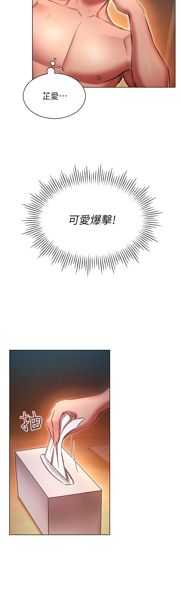 鲁蛇的多重宇宙[h漫]韩漫全集-鲁蛇的多重宇宙-第28話-一次不夠，我還要!无删减无遮挡章节图片 