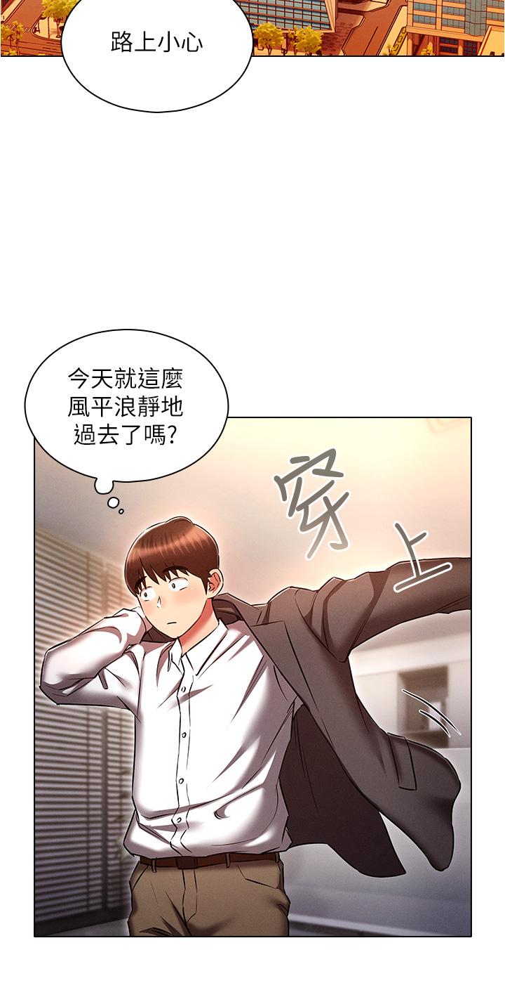 鲁蛇的多重宇宙[h漫]韩漫全集-鲁蛇的多重宇宙-第29話-惡趣味代理的公然調戲无删减无遮挡章节图片 