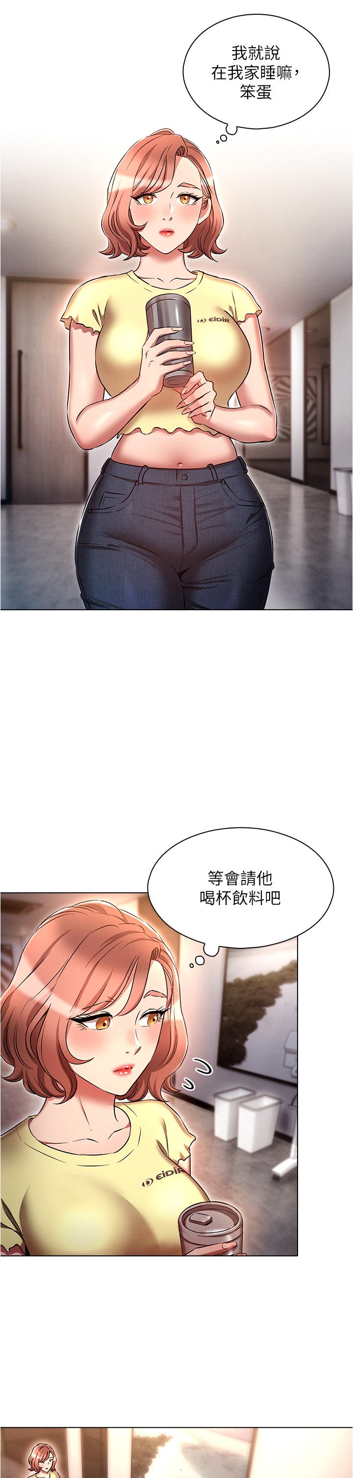 鲁蛇的多重宇宙[h漫]韩漫全集-鲁蛇的多重宇宙-第29話-惡趣味代理的公然調戲无删减无遮挡章节图片 