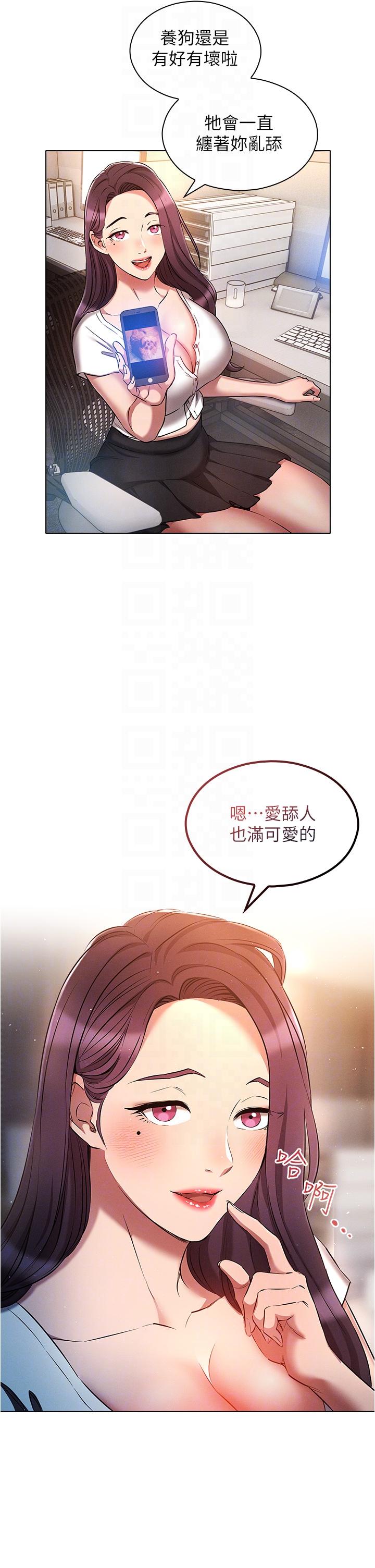 鲁蛇的多重宇宙[h漫]韩漫全集-鲁蛇的多重宇宙-第29話-惡趣味代理的公然調戲无删减无遮挡章节图片 