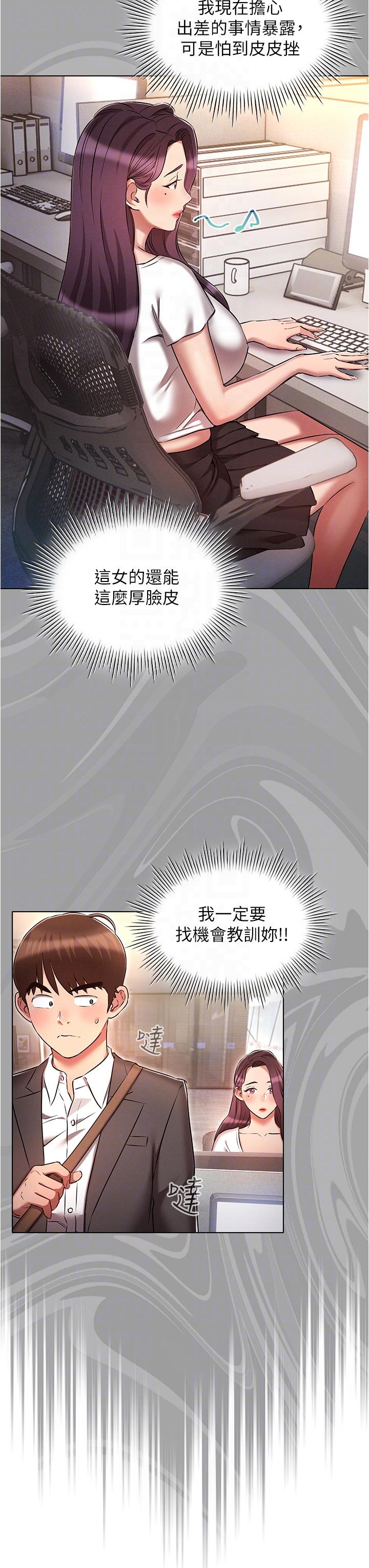 鲁蛇的多重宇宙[h漫]韩漫全集-鲁蛇的多重宇宙-第29話-惡趣味代理的公然調戲无删减无遮挡章节图片 