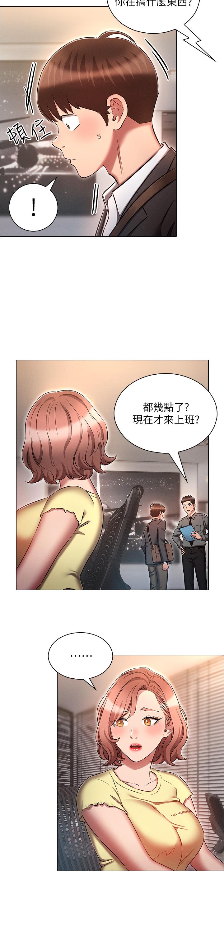 鲁蛇的多重宇宙[h漫]韩漫全集-鲁蛇的多重宇宙-第29話-惡趣味代理的公然調戲无删减无遮挡章节图片 