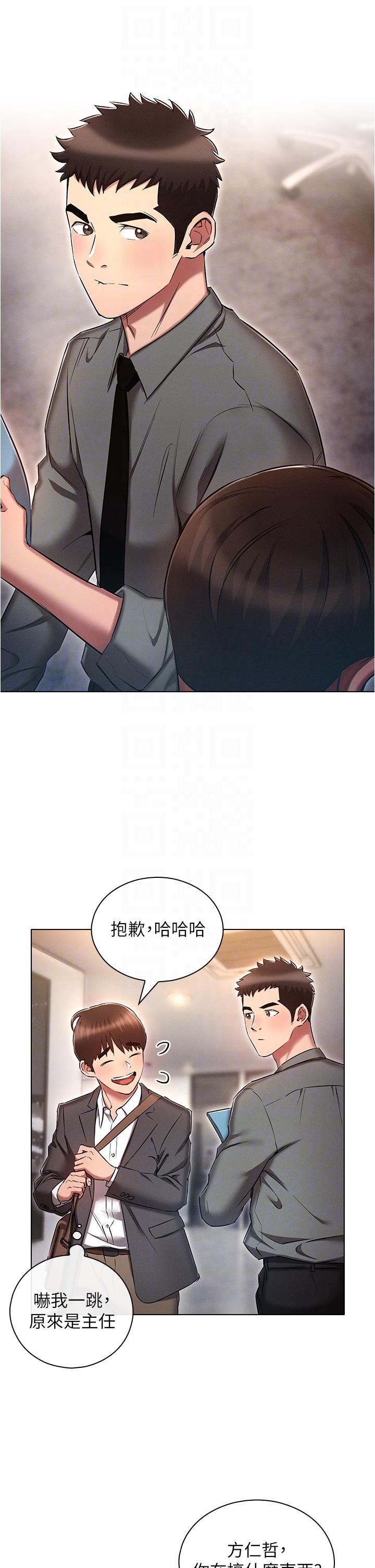 鲁蛇的多重宇宙[h漫]韩漫全集-鲁蛇的多重宇宙-第29話-惡趣味代理的公然調戲无删减无遮挡章节图片 
