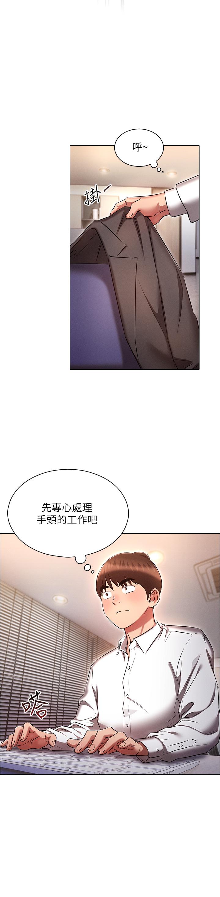 鲁蛇的多重宇宙[h漫]韩漫全集-鲁蛇的多重宇宙-第29話-惡趣味代理的公然調戲无删减无遮挡章节图片 