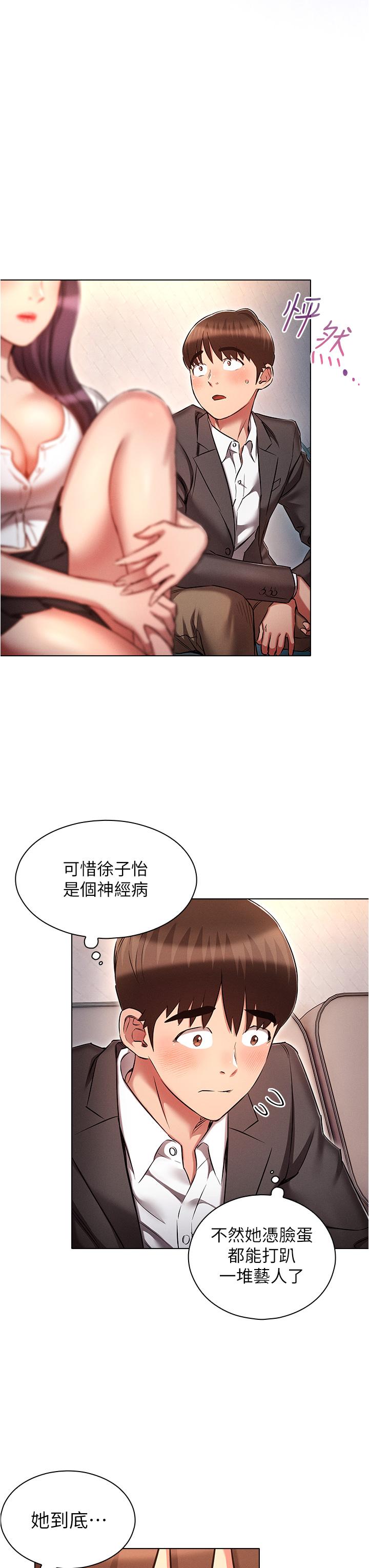 鲁蛇的多重宇宙[h漫]韩漫全集-鲁蛇的多重宇宙-第30話-好戲正要開始!无删减无遮挡章节图片 