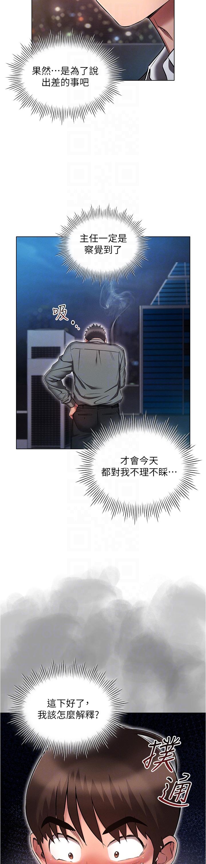 鲁蛇的多重宇宙[h漫]韩漫全集-鲁蛇的多重宇宙-第30話-好戲正要開始!无删减无遮挡章节图片 
