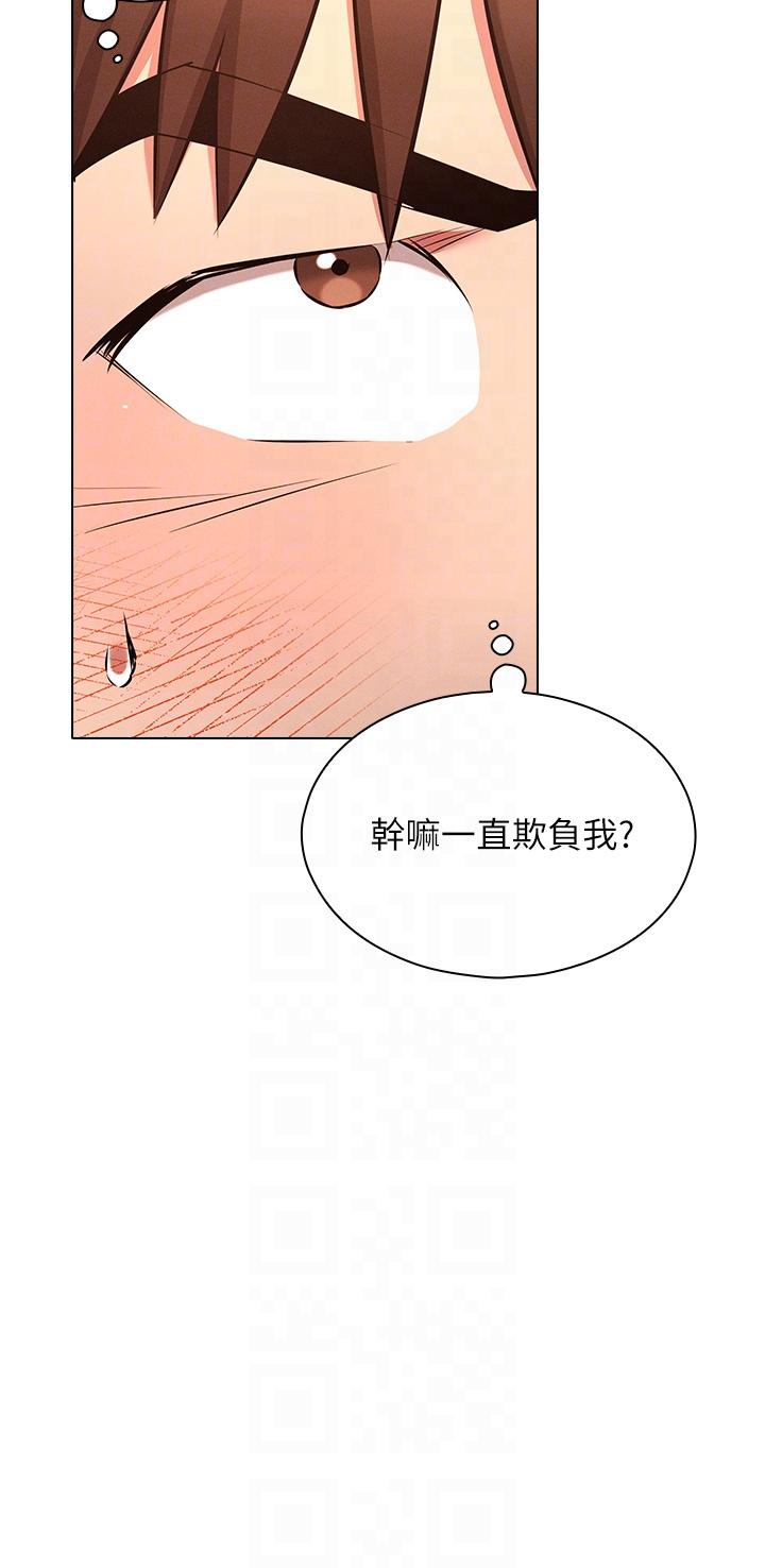 鲁蛇的多重宇宙[h漫]韩漫全集-鲁蛇的多重宇宙-第30話-好戲正要開始!无删减无遮挡章节图片 