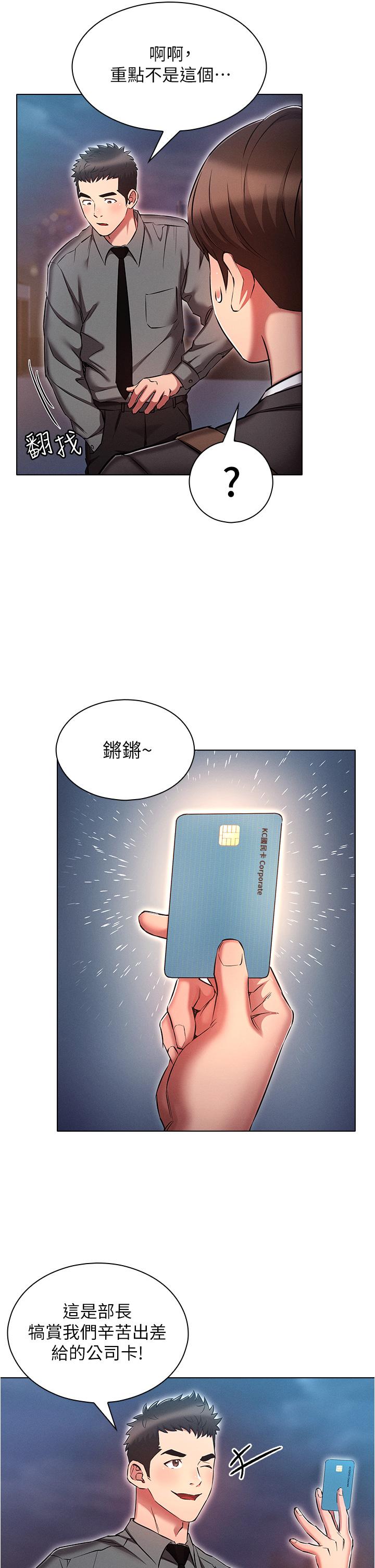 鲁蛇的多重宇宙[h漫]韩漫全集-鲁蛇的多重宇宙-第30話-好戲正要開始!无删减无遮挡章节图片 