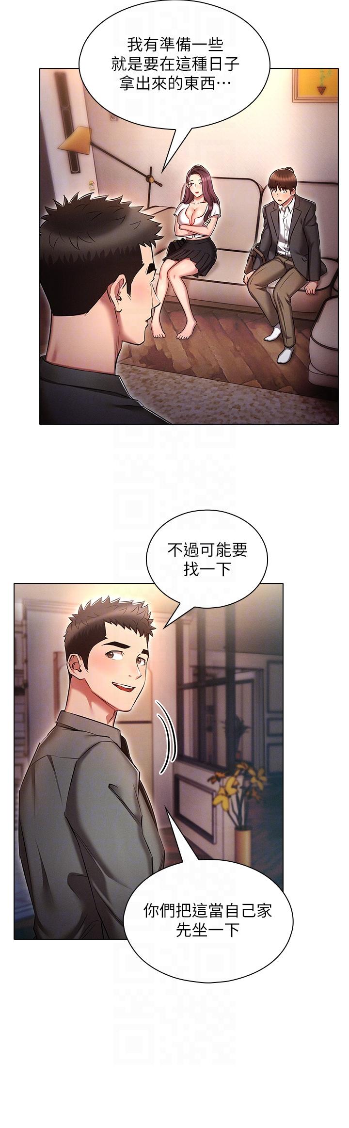 鲁蛇的多重宇宙[h漫]韩漫全集-鲁蛇的多重宇宙-第30話-好戲正要開始!无删减无遮挡章节图片 