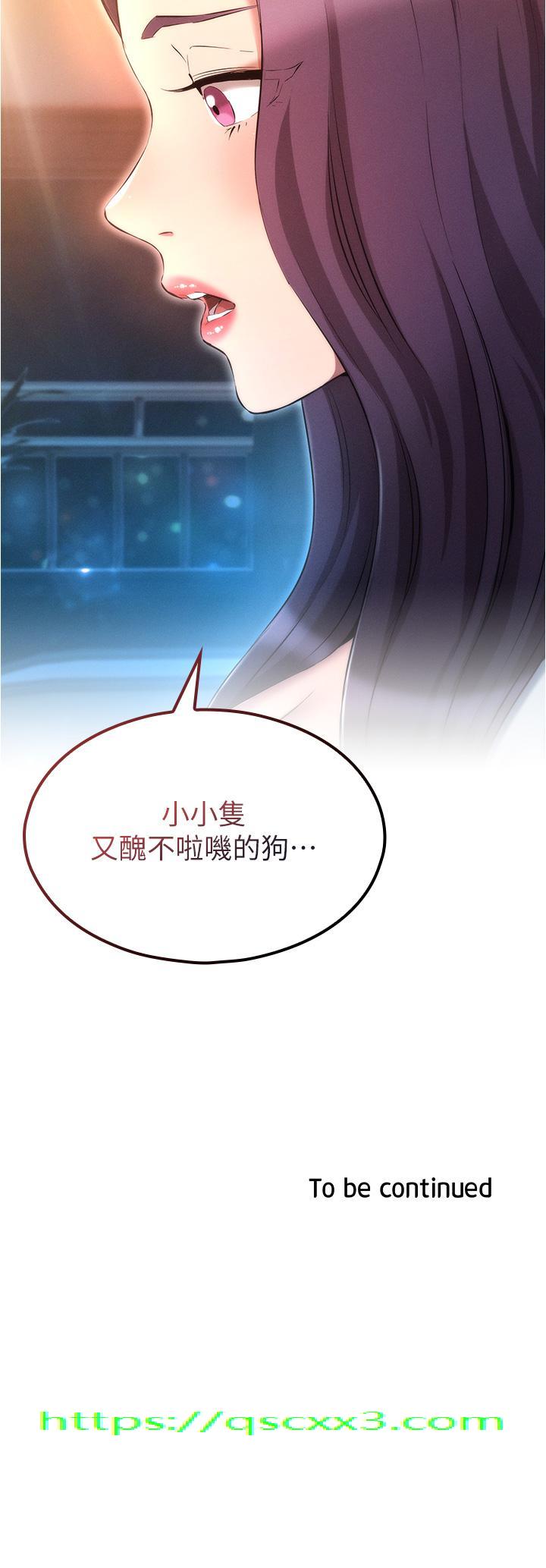 鲁蛇的多重宇宙[h漫]韩漫全集-鲁蛇的多重宇宙-第30話-好戲正要開始!无删减无遮挡章节图片 