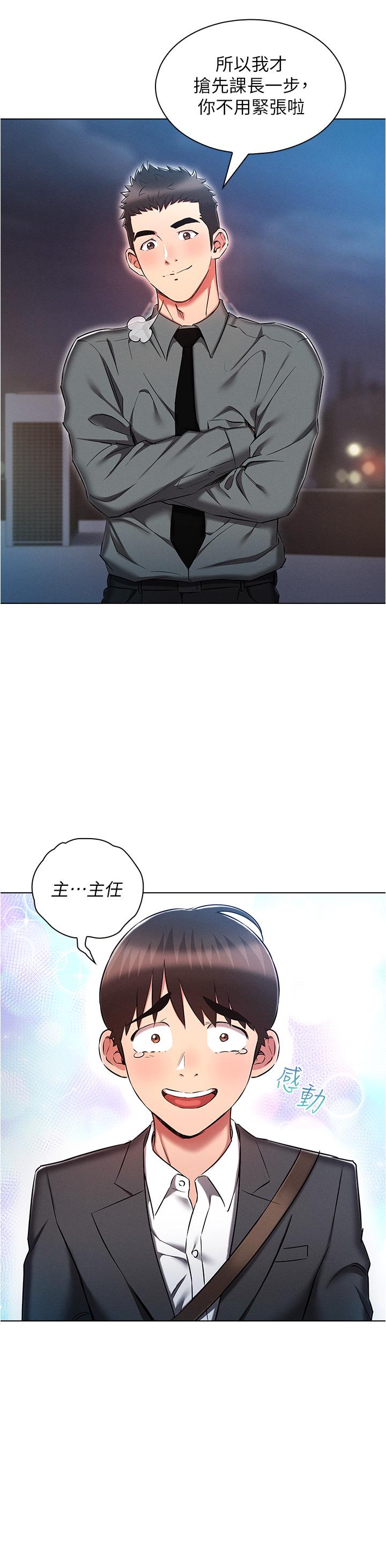 鲁蛇的多重宇宙[h漫]韩漫全集-鲁蛇的多重宇宙-第30話-好戲正要開始!无删减无遮挡章节图片 