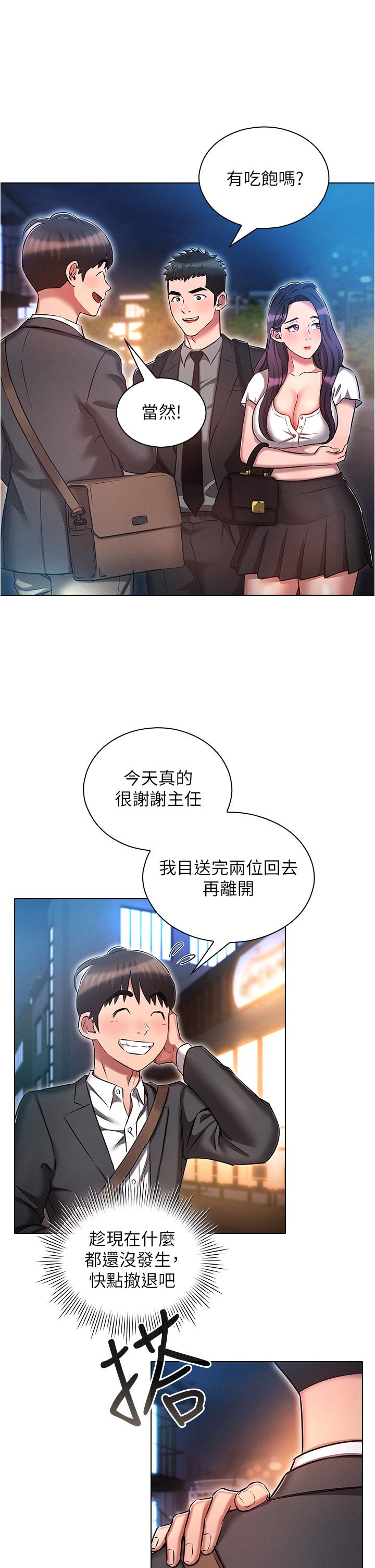 鲁蛇的多重宇宙[h漫]韩漫全集-鲁蛇的多重宇宙-第30話-好戲正要開始!无删减无遮挡章节图片 