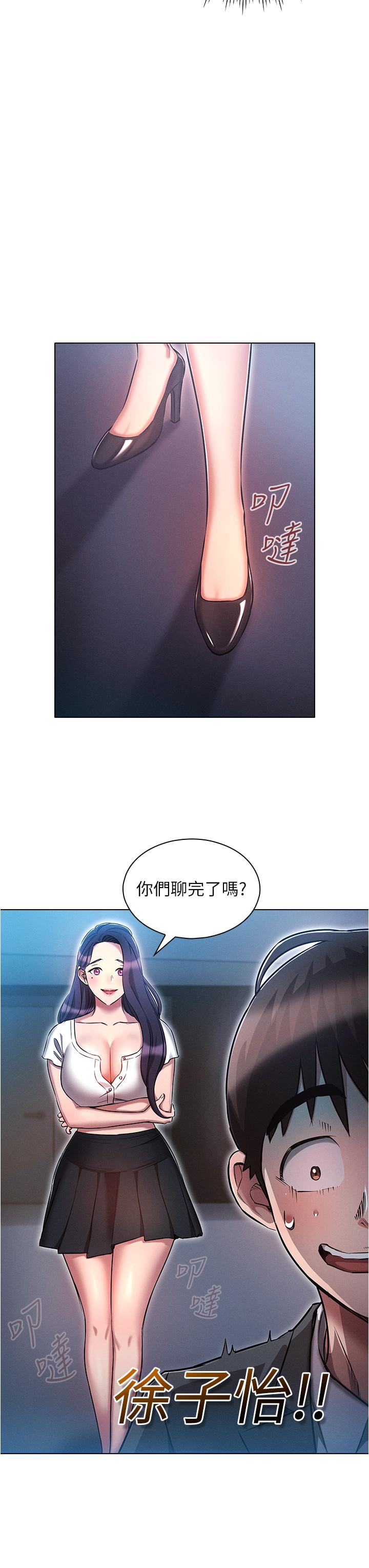 鲁蛇的多重宇宙[h漫]韩漫全集-鲁蛇的多重宇宙-第30話-好戲正要開始!无删减无遮挡章节图片 