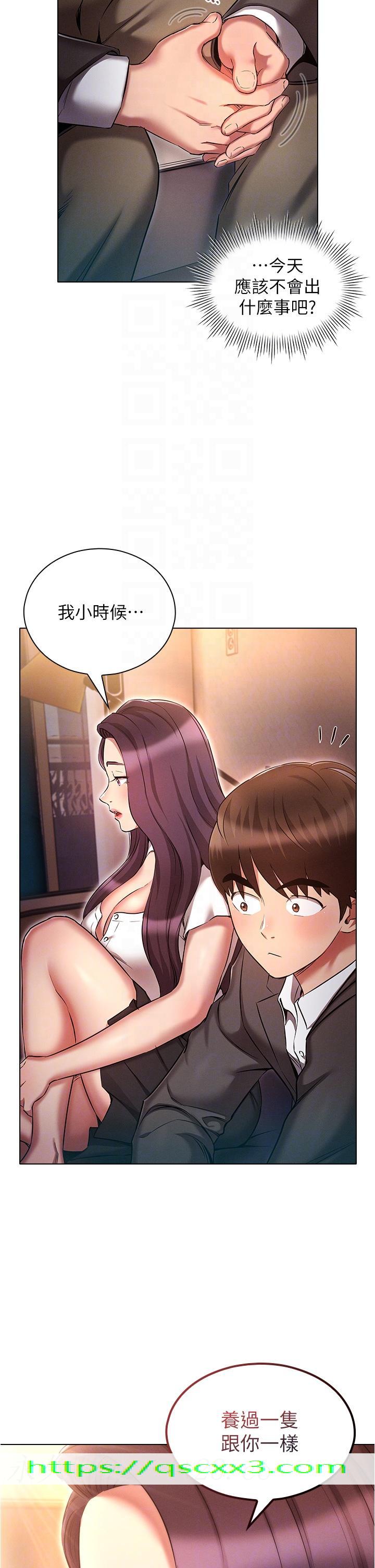 鲁蛇的多重宇宙[h漫]韩漫全集-鲁蛇的多重宇宙-第30話-好戲正要開始!无删减无遮挡章节图片 