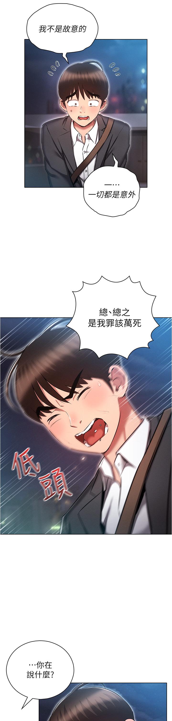鲁蛇的多重宇宙[h漫]韩漫全集-鲁蛇的多重宇宙-第30話-好戲正要開始!无删减无遮挡章节图片 