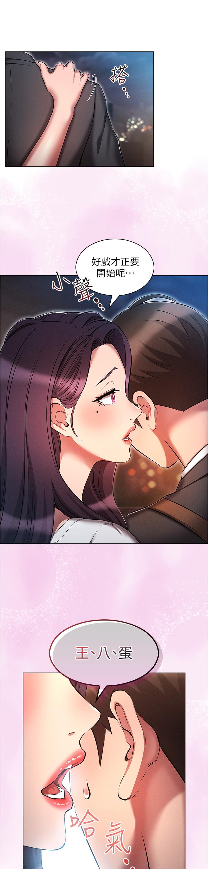 鲁蛇的多重宇宙[h漫]韩漫全集-鲁蛇的多重宇宙-第30話-好戲正要開始!无删减无遮挡章节图片 