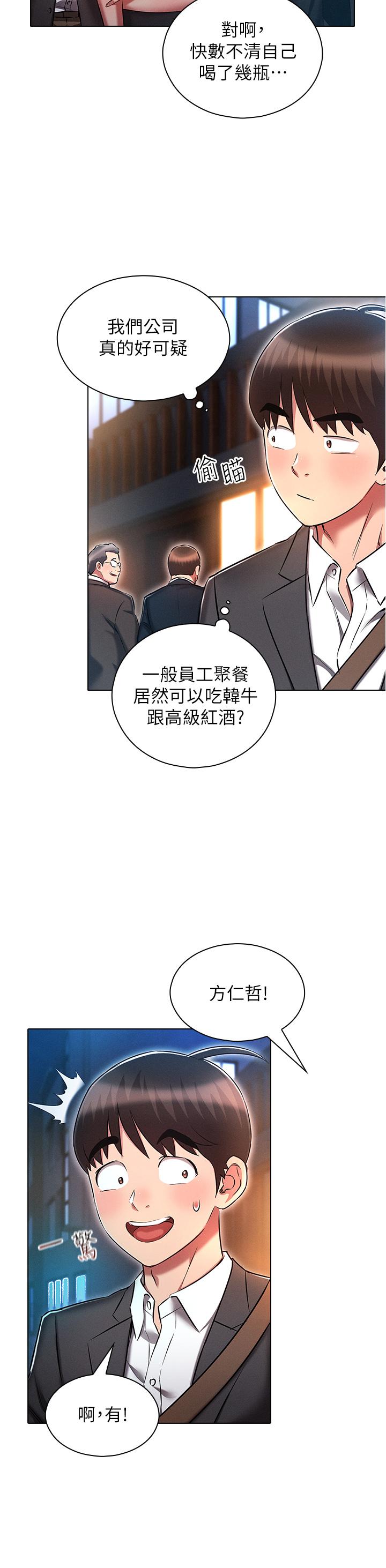 鲁蛇的多重宇宙[h漫]韩漫全集-鲁蛇的多重宇宙-第30話-好戲正要開始!无删减无遮挡章节图片 