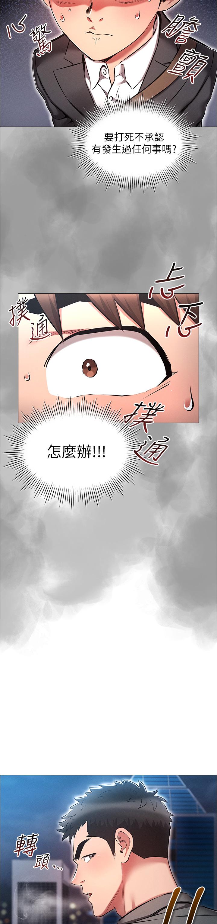 鲁蛇的多重宇宙[h漫]韩漫全集-鲁蛇的多重宇宙-第30話-好戲正要開始!无删减无遮挡章节图片 
