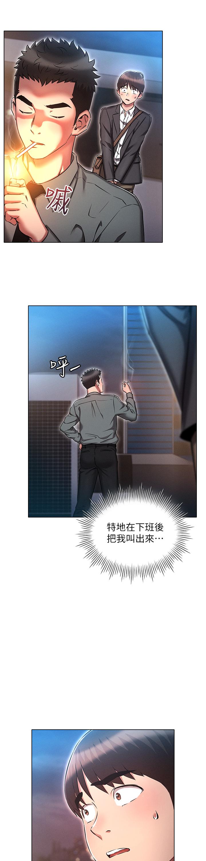 鲁蛇的多重宇宙[h漫]韩漫全集-鲁蛇的多重宇宙-第30話-好戲正要開始!无删减无遮挡章节图片 