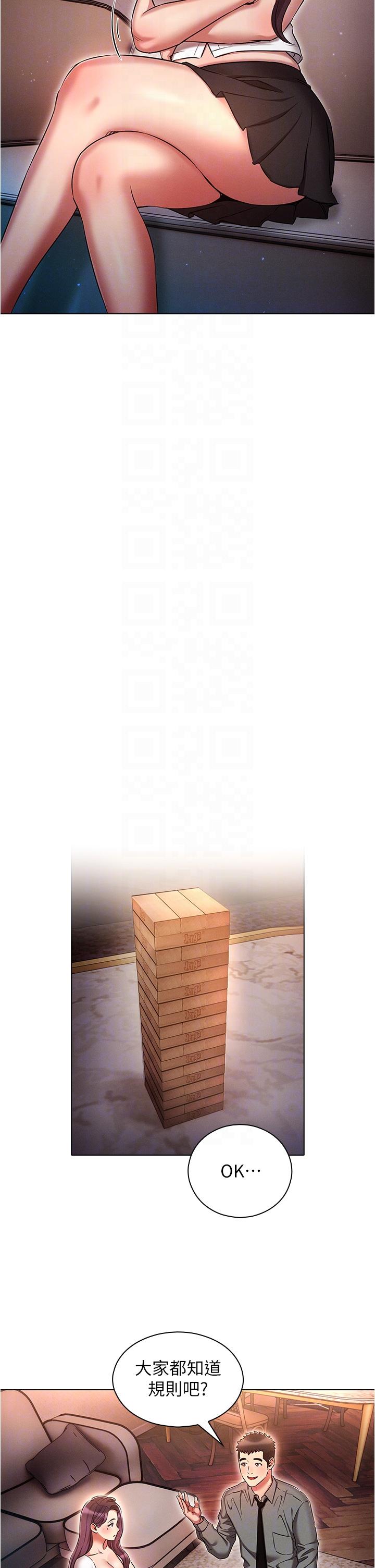 鲁蛇的多重宇宙[h漫]韩漫全集-鲁蛇的多重宇宙-第31話-精心策畫的桃色陷阱无删减无遮挡章节图片 