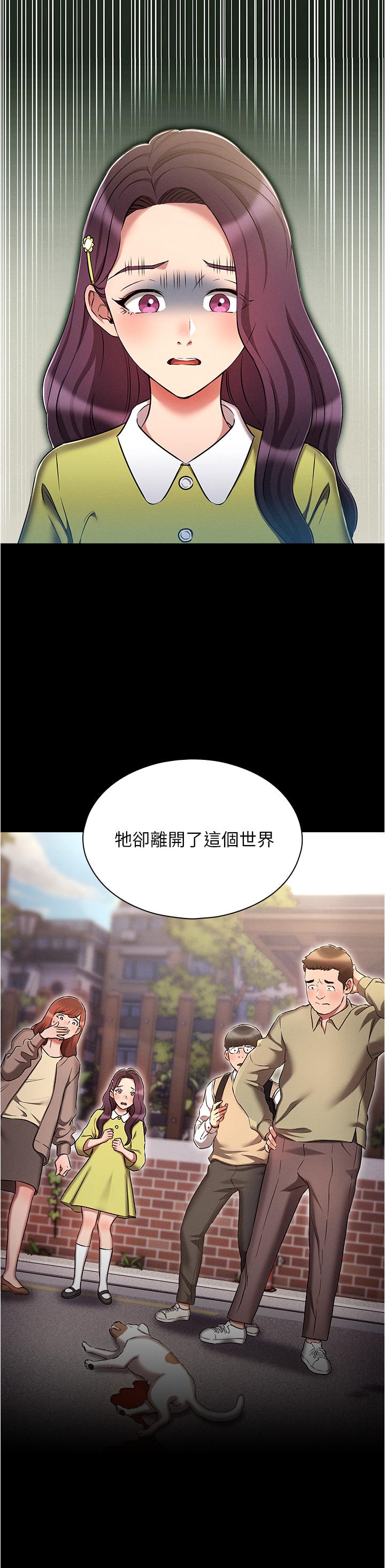 鲁蛇的多重宇宙[h漫]韩漫全集-鲁蛇的多重宇宙-第31話-精心策畫的桃色陷阱无删减无遮挡章节图片 
