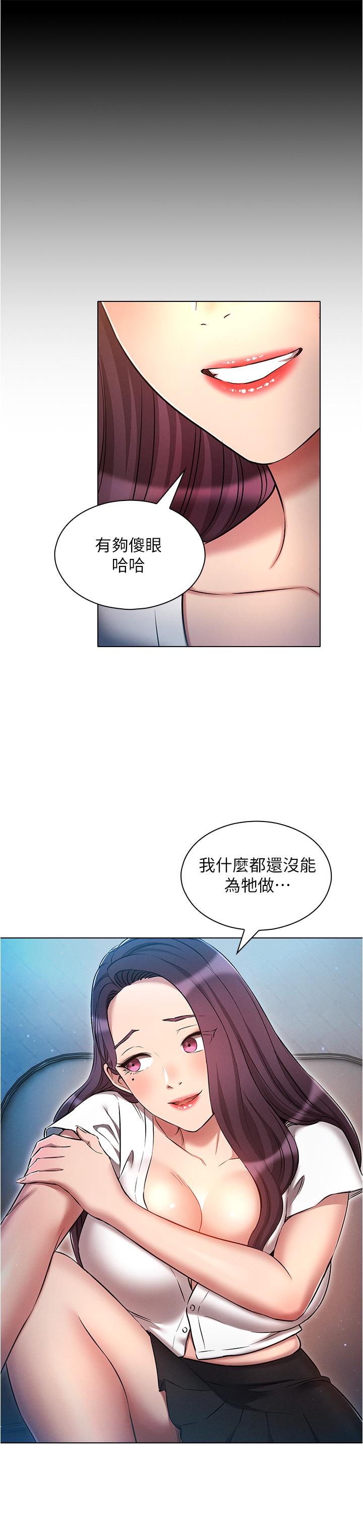 鲁蛇的多重宇宙[h漫]韩漫全集-鲁蛇的多重宇宙-第31話-精心策畫的桃色陷阱无删减无遮挡章节图片 