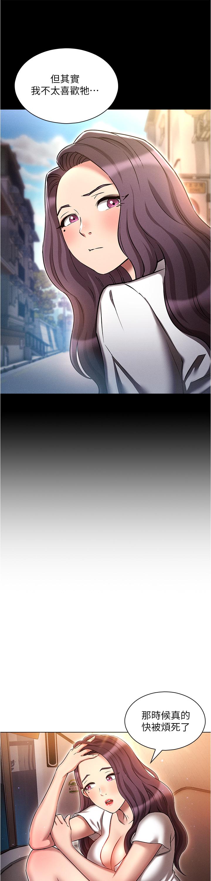 鲁蛇的多重宇宙[h漫]韩漫全集-鲁蛇的多重宇宙-第31話-精心策畫的桃色陷阱无删减无遮挡章节图片 