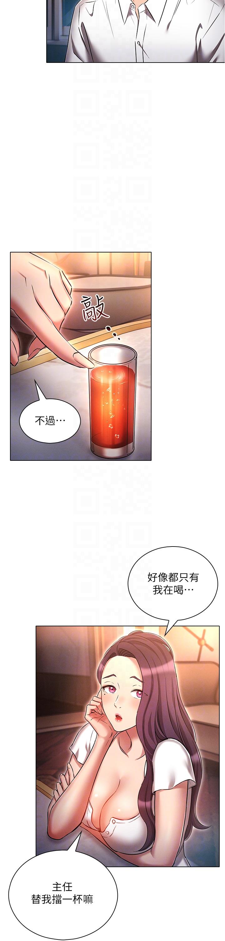 鲁蛇的多重宇宙[h漫]韩漫全集-鲁蛇的多重宇宙-第31話-精心策畫的桃色陷阱无删减无遮挡章节图片 