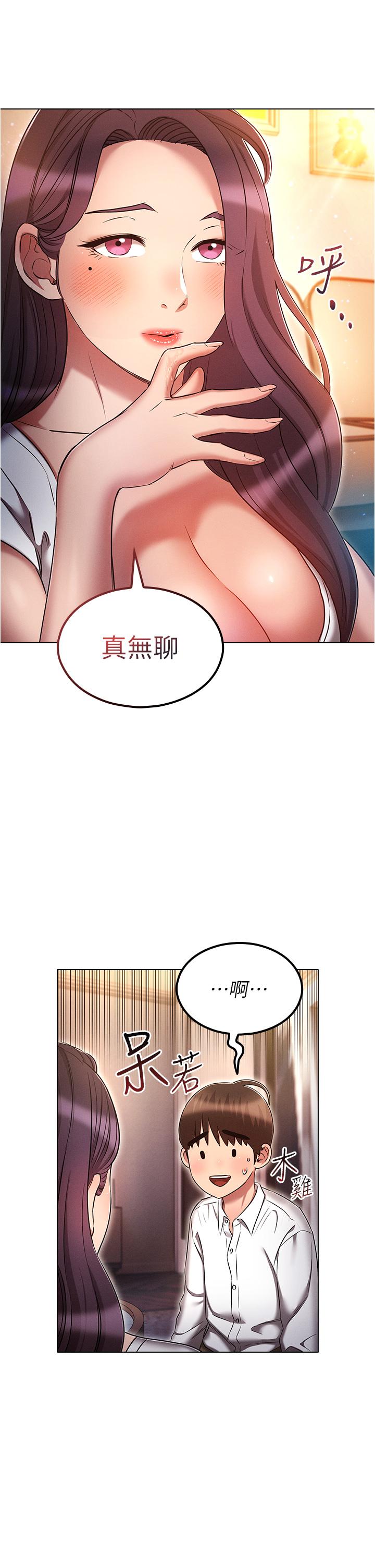 鲁蛇的多重宇宙[h漫]韩漫全集-鲁蛇的多重宇宙-第32話-你打算怎麼滿足我无删减无遮挡章节图片 