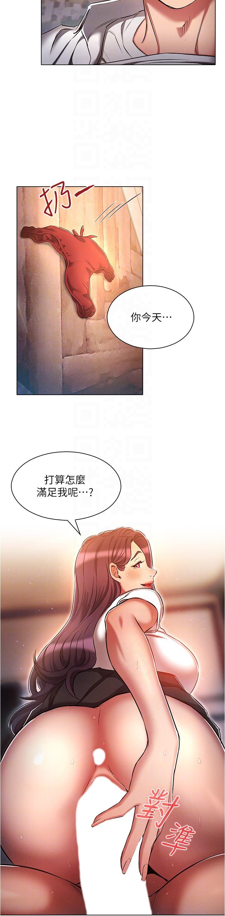 鲁蛇的多重宇宙[h漫]韩漫全集-鲁蛇的多重宇宙-第32話-你打算怎麼滿足我无删减无遮挡章节图片 
