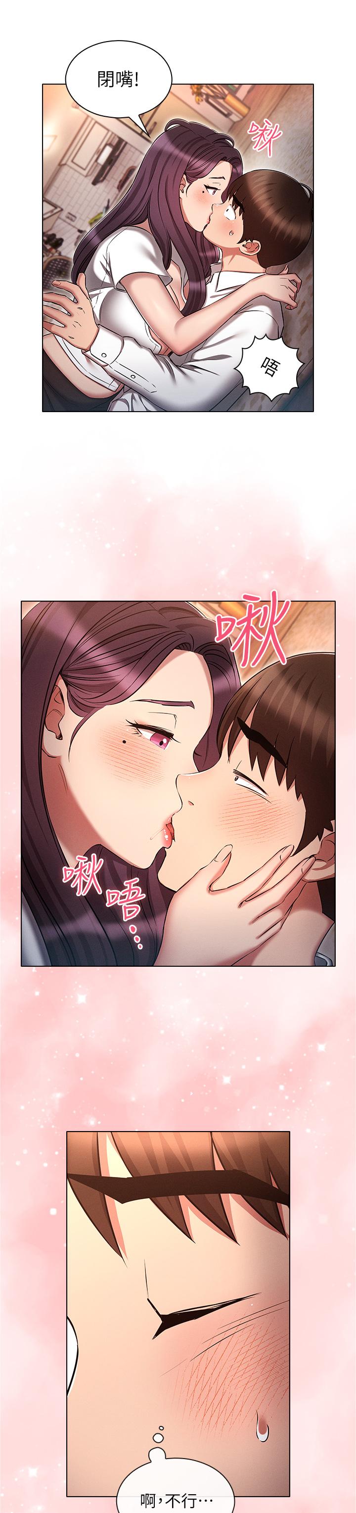 鲁蛇的多重宇宙[h漫]韩漫全集-鲁蛇的多重宇宙-第32話-你打算怎麼滿足我无删减无遮挡章节图片 