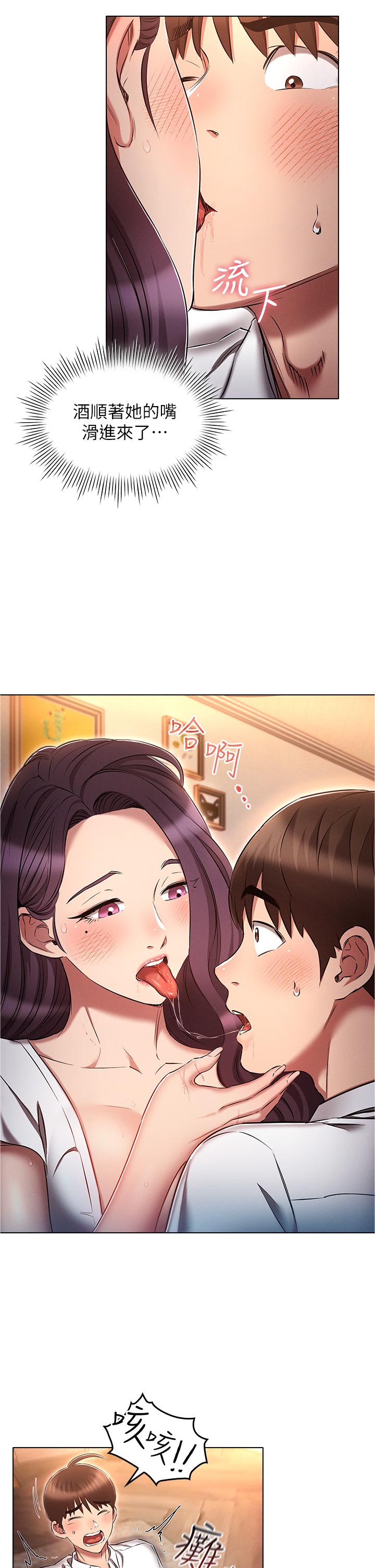 鲁蛇的多重宇宙[h漫]韩漫全集-鲁蛇的多重宇宙-第32話-你打算怎麼滿足我无删减无遮挡章节图片 