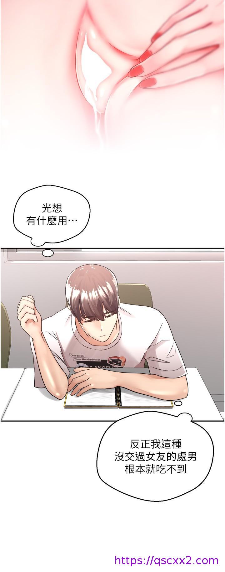 欲望成真App[h漫]韩漫全集-欲望成真App-第1話-任務 解放你的慾望无删减无遮挡章节图片 