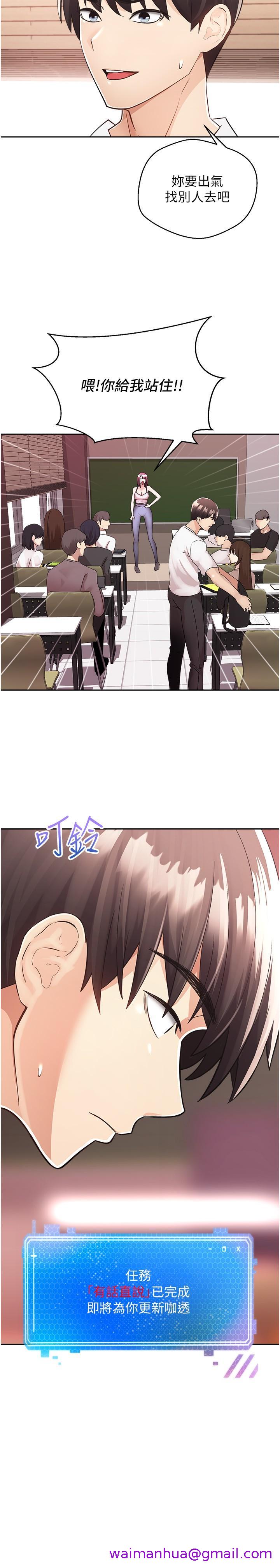 欲望成真App[h漫]韩漫全集-欲望成真App-第1話-任務 解放你的慾望无删减无遮挡章节图片 